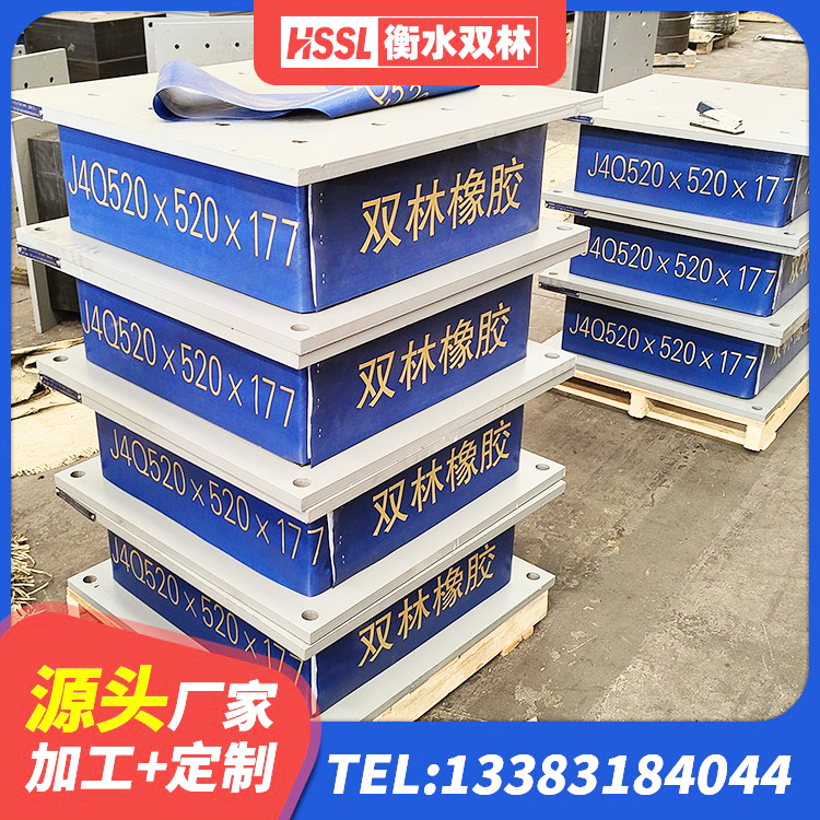 玛纳斯县隔振支座生产厂家 玛纳斯县铅芯防震支座厂家 玛纳斯县HDR400橡胶隔震支座 玛纳斯县减震抗震支座厂家 - 第4张