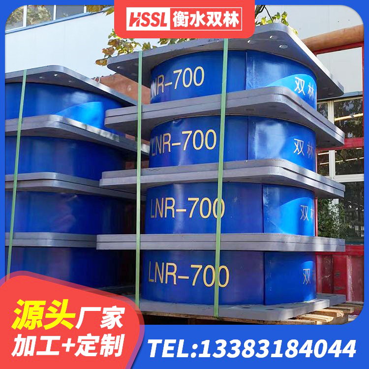 玛纳斯县LRB1300铅芯隔震支座生产厂家 玛纳斯县LNR橡胶隔震支座800 玛纳斯县LNR700天然橡胶支座多少钱 玛纳斯县防震支座LRB700 - 第2张